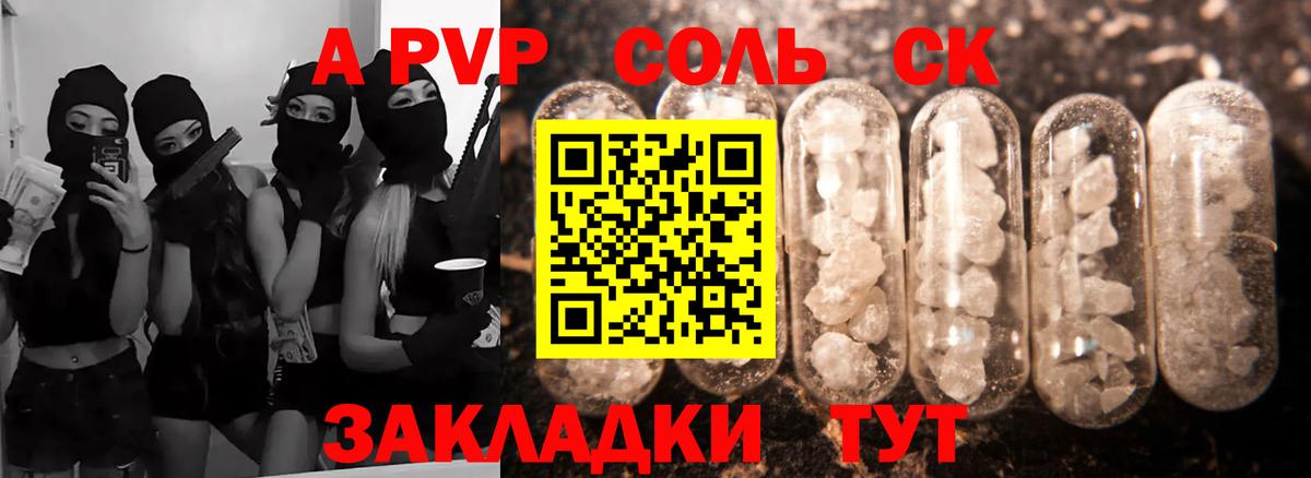 Рославль  A PVP  A-PVP СК КРИС  Alpha-PVP крисы CK  Вход с VPN  Alpha-PVP VHQ 