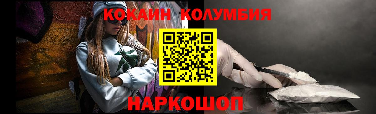 Рославль  КОКАИН Перу  Вход с VPN 