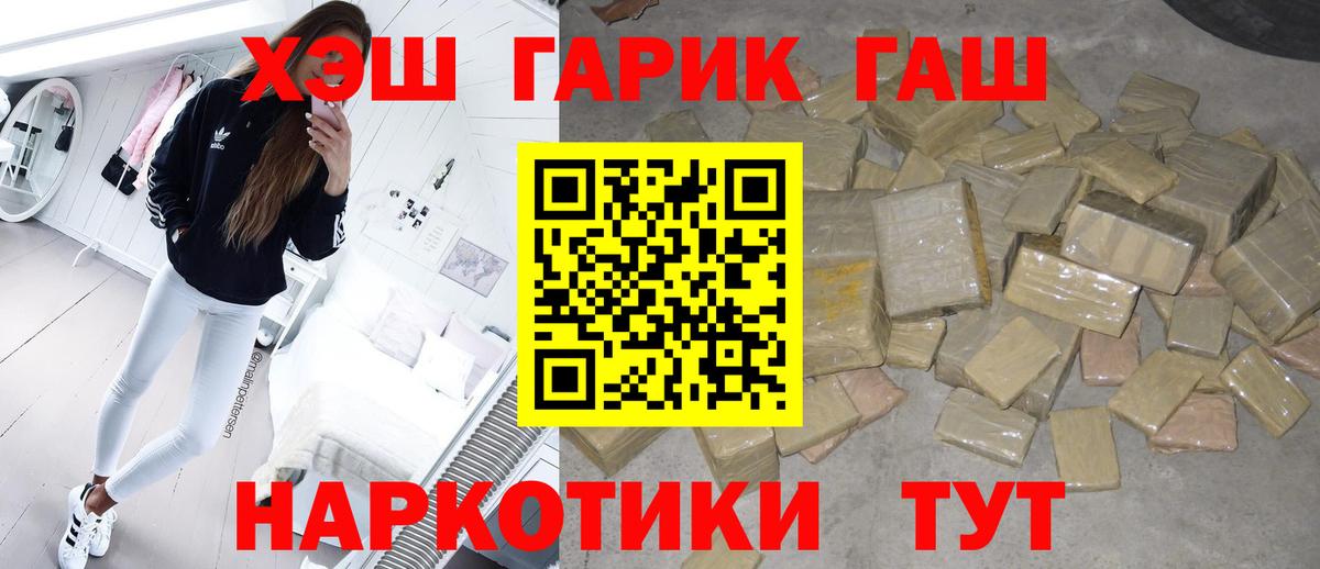 ГАШИШ гарик  купить закладку  Рославль  ГАШИШ AMNESIA HAZE  Вход с VPN 
