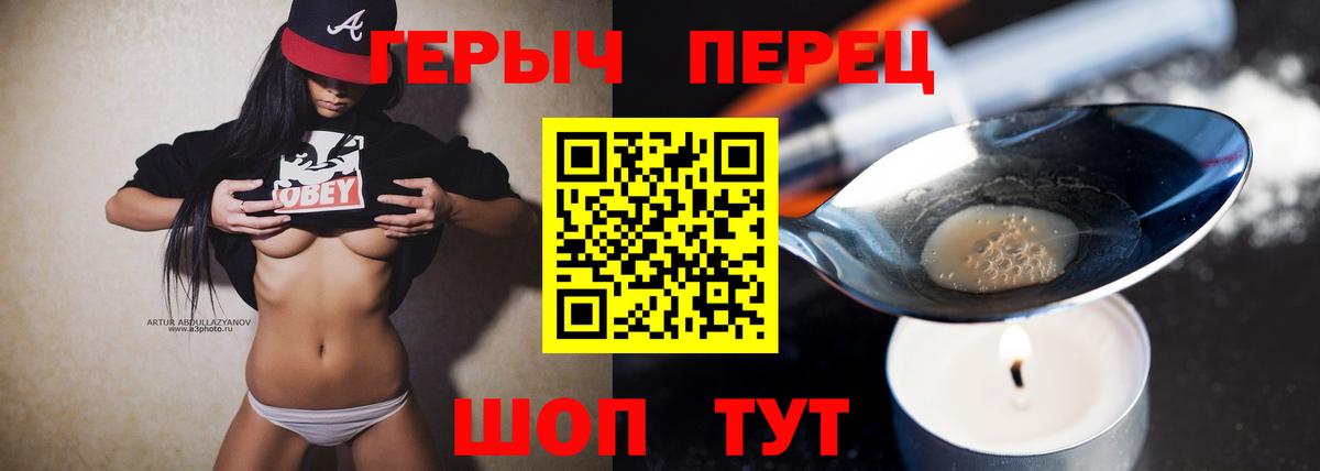 ГЕРОИН афганец Рославль
