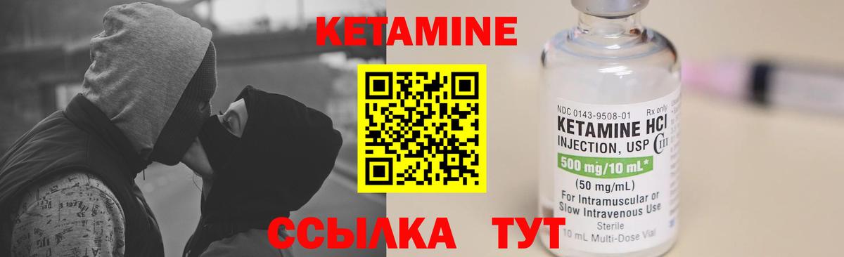 Кетамин VHQ  Вход с VPN  мориарти телеграм  Рославль 
