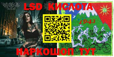 марки lsd Бугуруслан