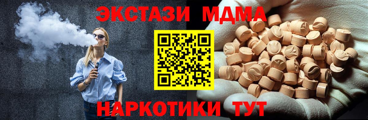 MDMA кристаллы  МДМА кристаллы  МДМА  Вход с VPN  Рославль 