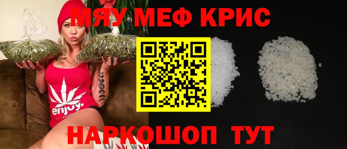 Рославль  Мефедрон мука  Меф  Вход с VPN  МЯУ-МЯУ мяу мяу 