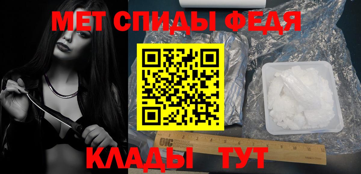 Метамфетамин мет Рославль
