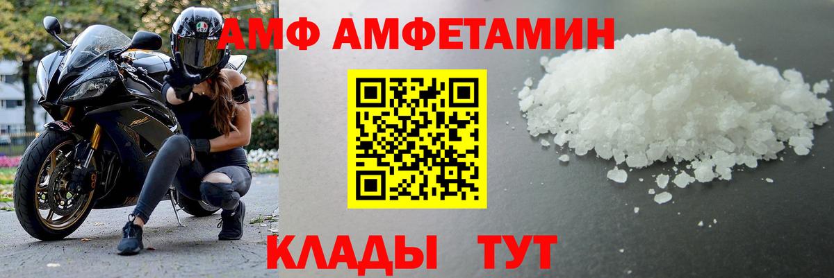 Рославль  Первитин мет  Вход с VPN 