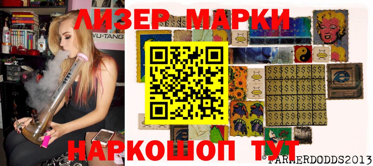 Рославль  Наркотические марки 1,8мг  Вход с VPN  Наркотические марки 1,8мг 