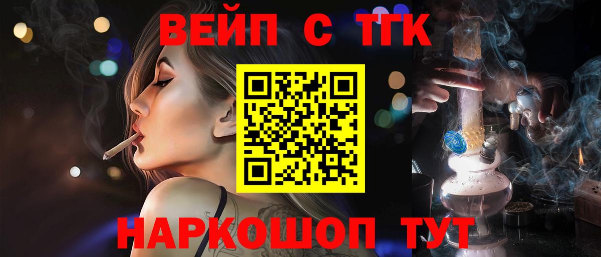 ТГК Wax Рославль