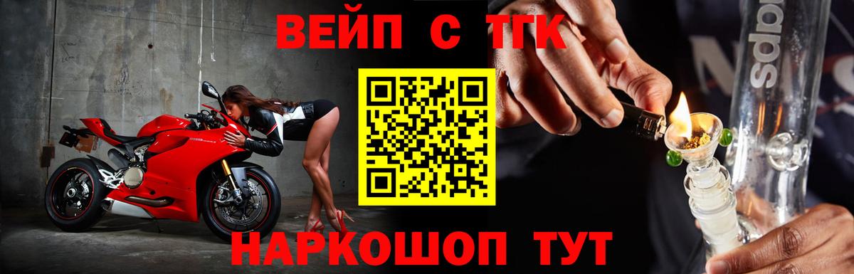 Рославль  ТГК THC oil  Вход с VPN 